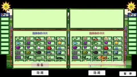 植物大战僵尸双人版