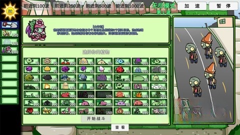植物大战僵尸双人版截图4