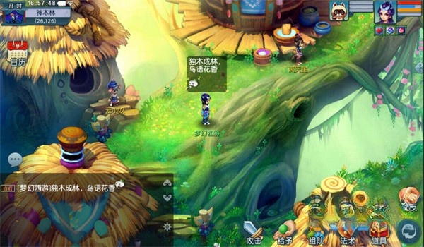 梦幻互通版