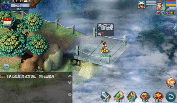 梦幻互通版