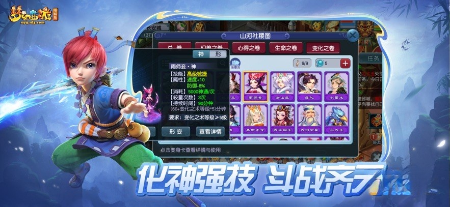 梦幻互通版截图0