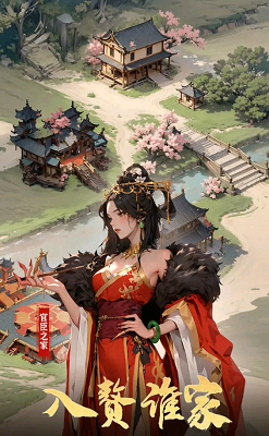 穿越古代当赘婿截图2
