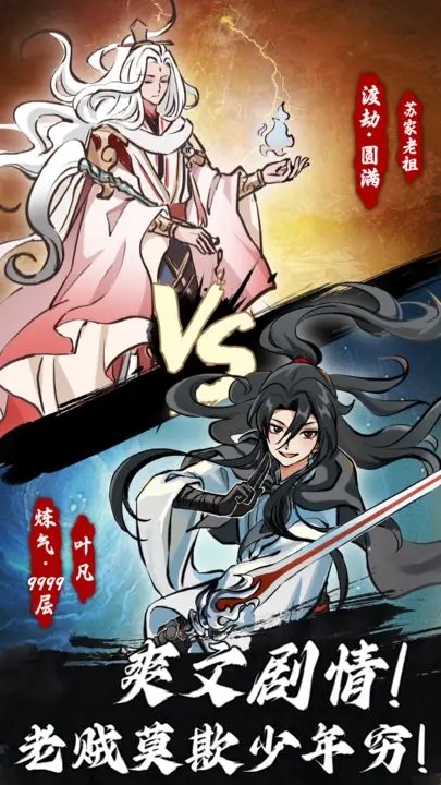 抽卡仙帝截图0