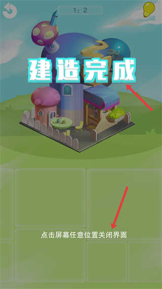放置乐园