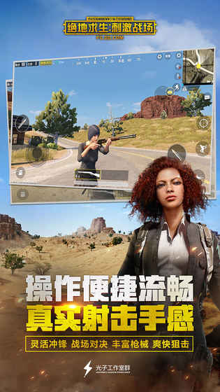 pubg国际服截图2