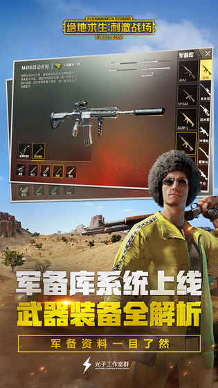 pubg国际服截图0