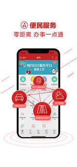 浙江新闻截图2