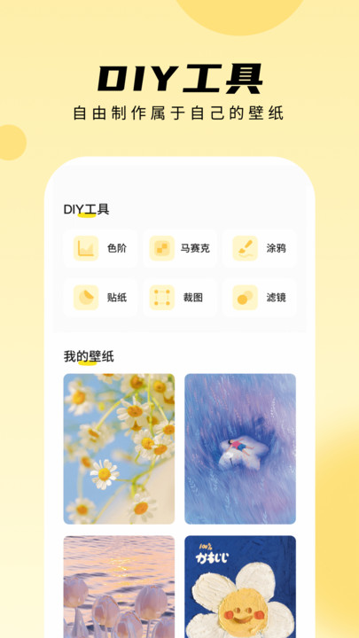 轻享壁纸手机版截图0