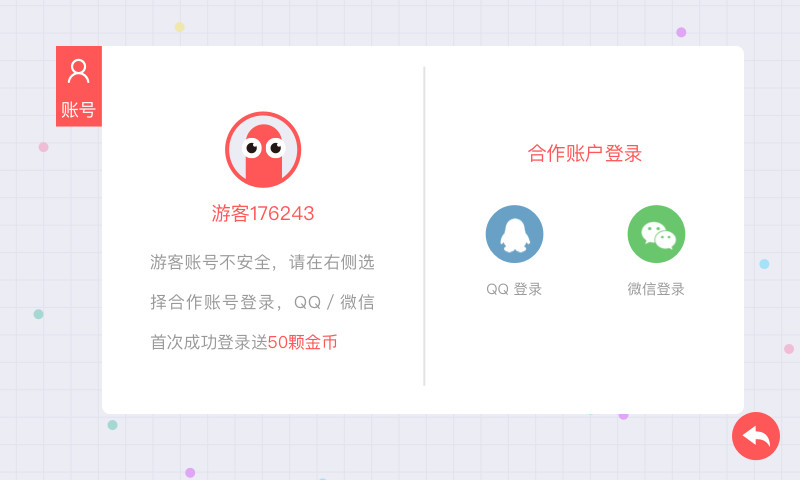 贪吃蛇免费版截图2