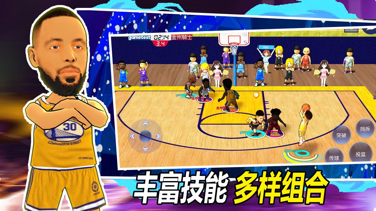 街头篮球最新版截图3