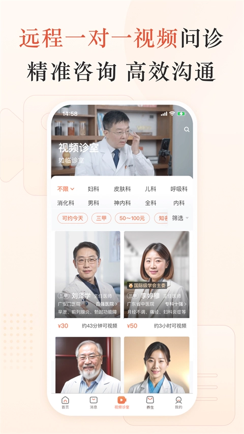小鹿中医电脑版截图4