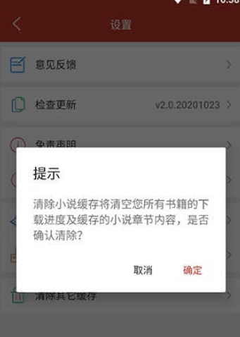 36漫画无广告截图3