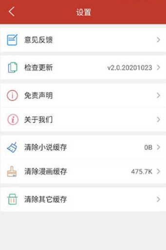36漫画无广告截图4