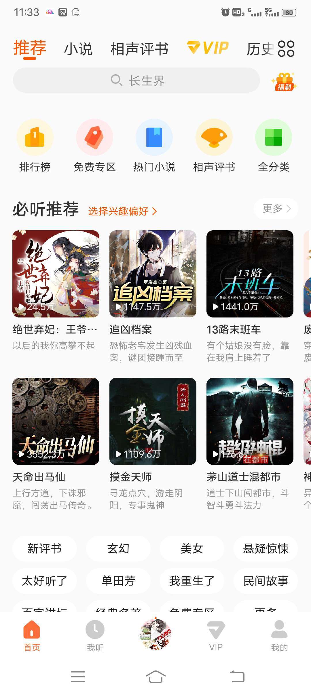 酷我畅听永久vip版