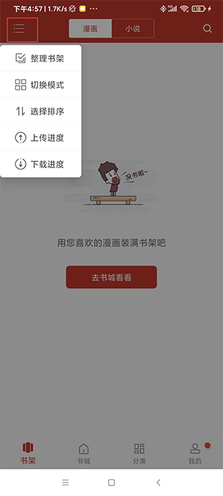 36漫画无广告