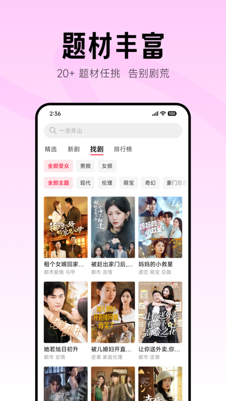 围观短剧截图2