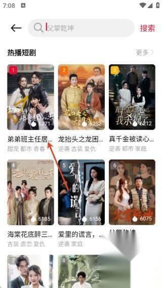 围观短剧