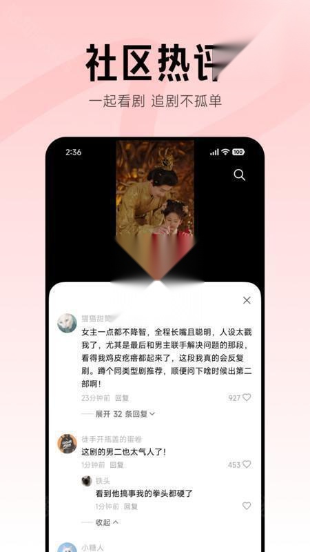 围观短剧