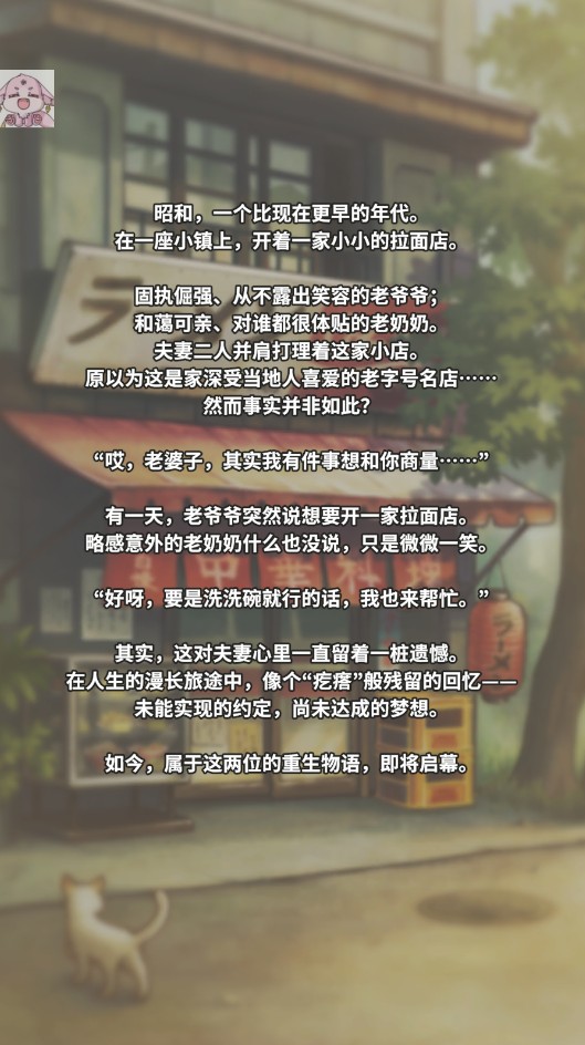 众多回忆的食堂故事4汉化版