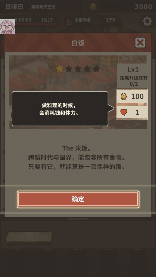 众多回忆的食堂故事4汉化版