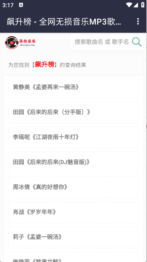 朵拉音乐最新版截图2