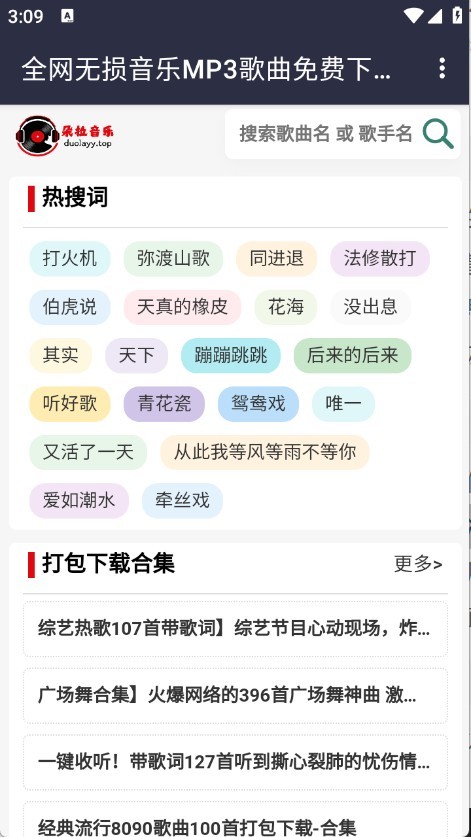朵拉音乐最新版