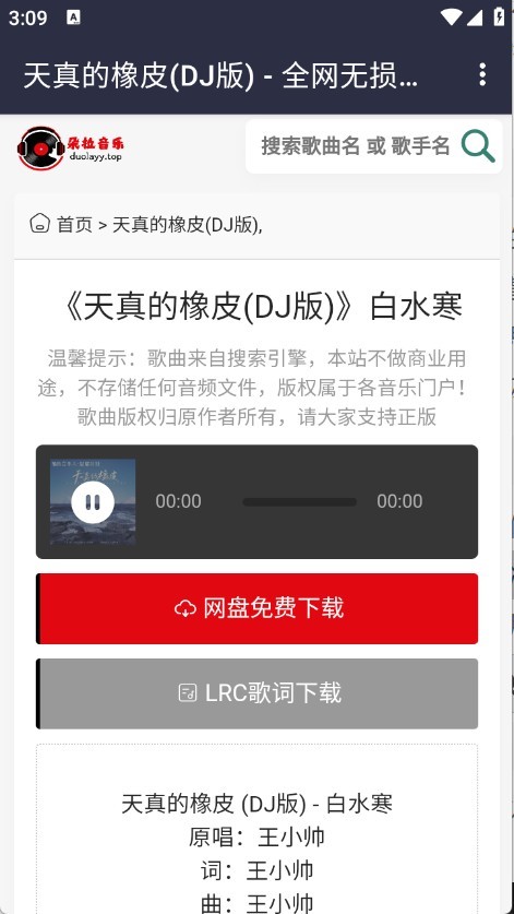 朵拉音乐最新版