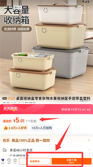 1688阿里巴巴批发网截图3