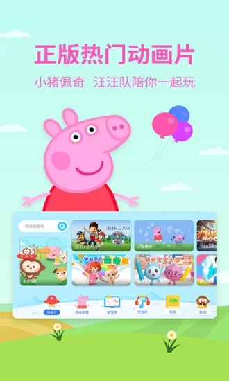 多多动画屋截图0