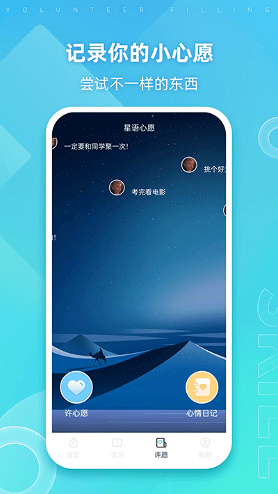 阳光高考截图2