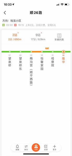 顺义公交最新版