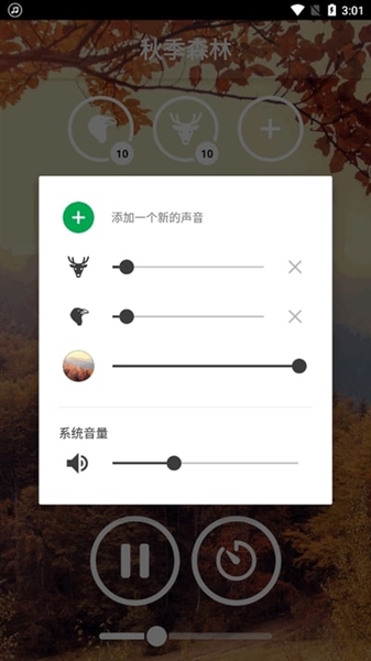 冥想音乐