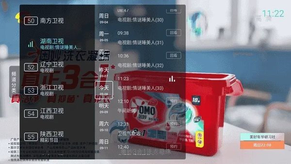 秒看tv电视版