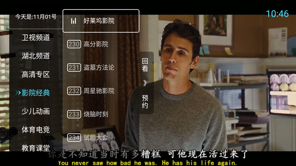 秒看tv电视版