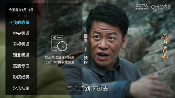 秒看tv电视版截图1