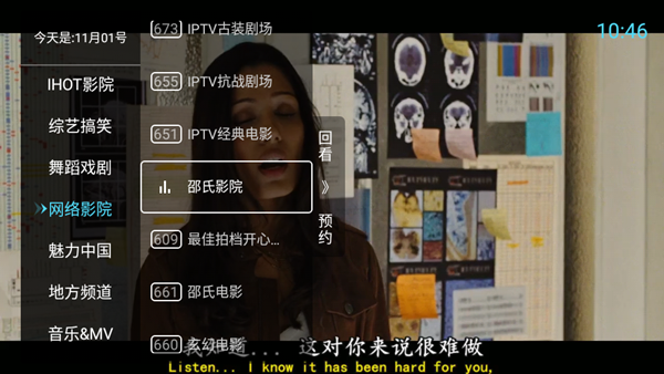 秒看tv电视版截图2