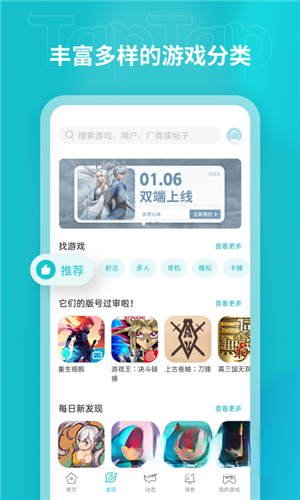 taptao截图1
