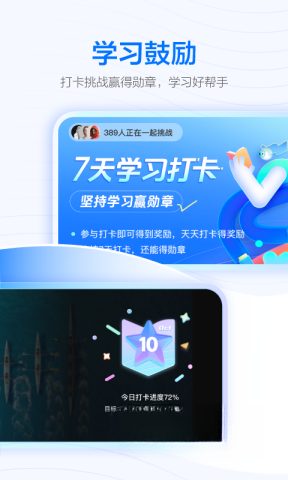 学浪平板截图0