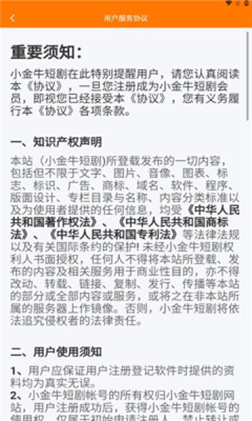 小金牛短剧截图2