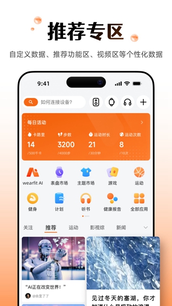 华强北智能手表安卓版截图3