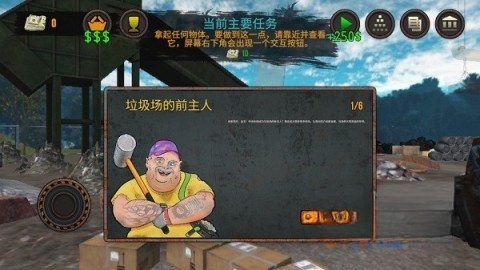 垃圾场模拟器
