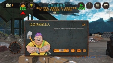 垃圾场模拟器