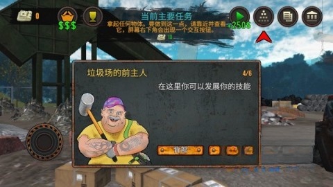垃圾场模拟器