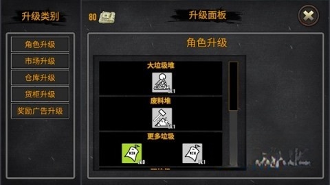 垃圾场模拟器截图2
