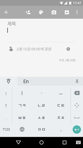 韩文输入法截图0