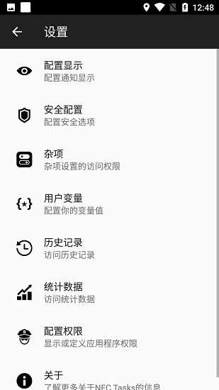 nfctasks正版