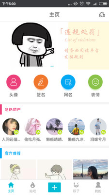 糖果派对专业版截图2