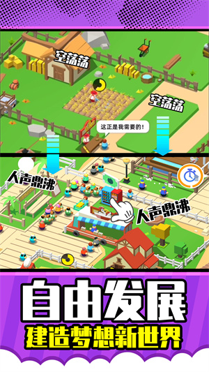 梦想农场庄园手机版截图2