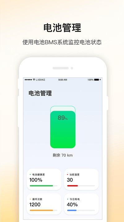 新日出行截图0