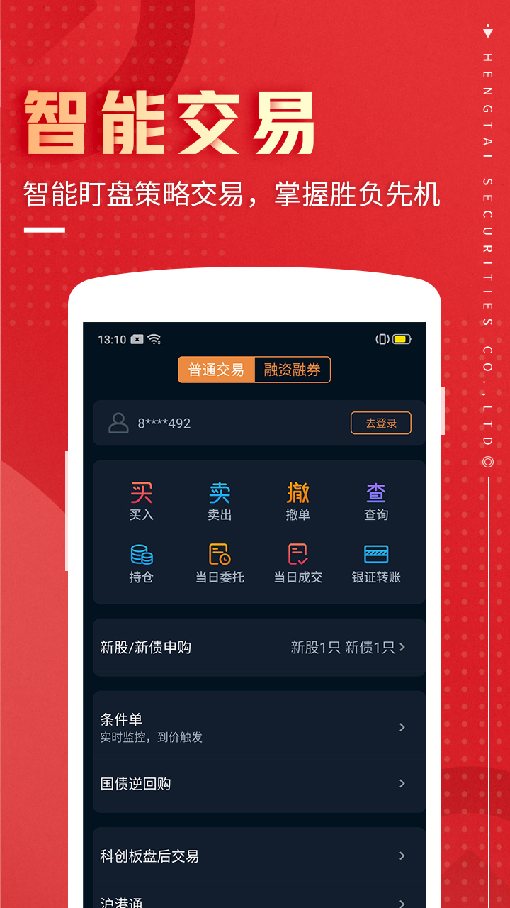 恒泰九点半截图1